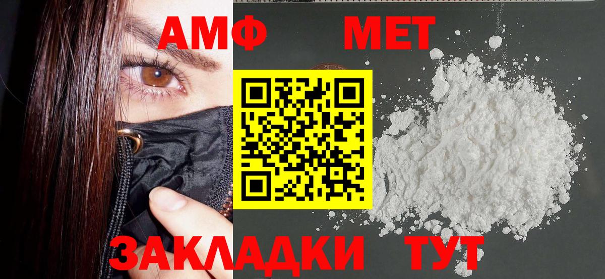 Амфетамин Premium Верхняя Пышма