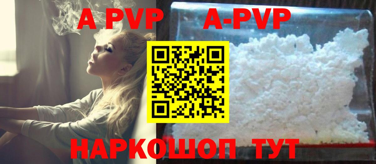 Верхняя Пышма  Alpha PVP СК КРИС  Alfa_PVP  Вход с VPN  Alpha PVP мука 