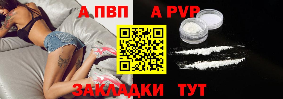 A-PVP кристаллы Верхняя Пышма