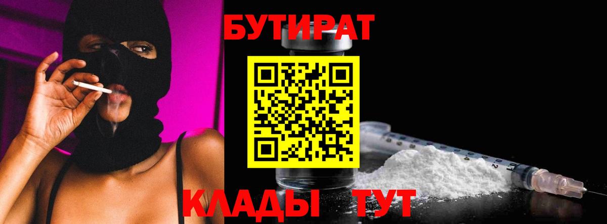 БУТИРАТ оксана Верхняя Пышма