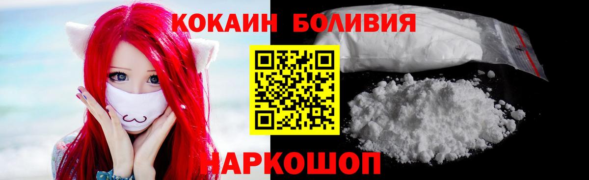 Cocaine  Кокаин Колумбийский  КОКАИН VHQ  Вход с VPN  Верхняя Пышма 