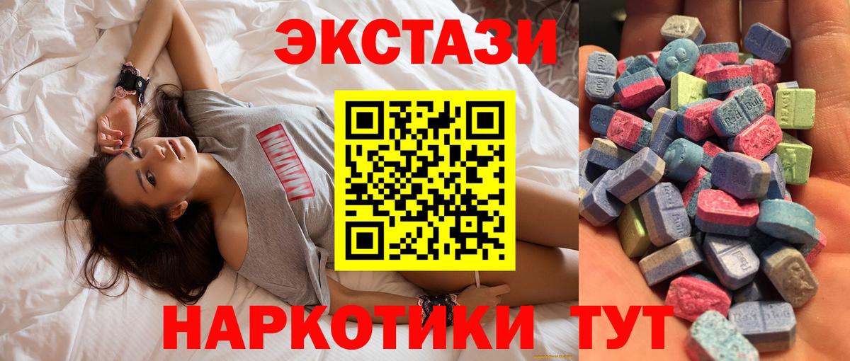 Ecstasy Cube  Вход с VPN  Ecstasy  Верхняя Пышма  Ecstasy TESLA 