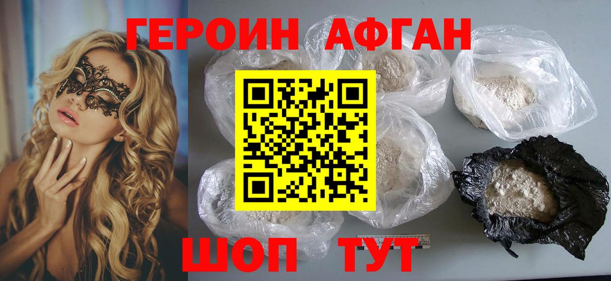 Верхняя Пышма  Героин афганец  Вход с VPN 