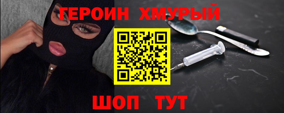 Героин VHQ Верхняя Пышма