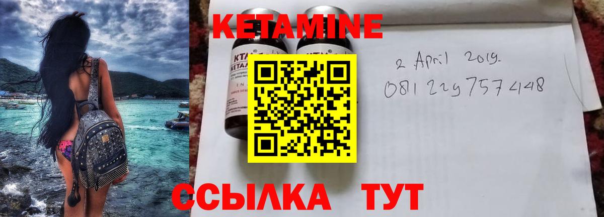 Кетамин VHQ Верхняя Пышма