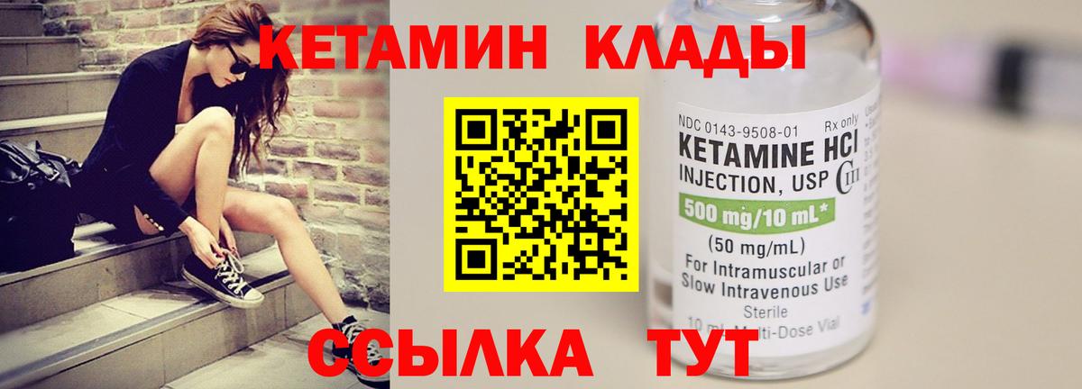 Верхняя Пышма  КЕТАМИН VHQ  КЕТАМИН ketamine  Вход с VPN 
