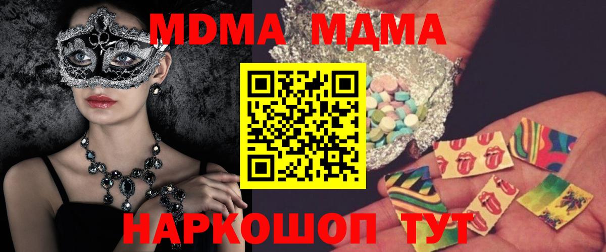 МДМА молли  МДМА кристаллы  Вход с VPN  Верхняя Пышма 