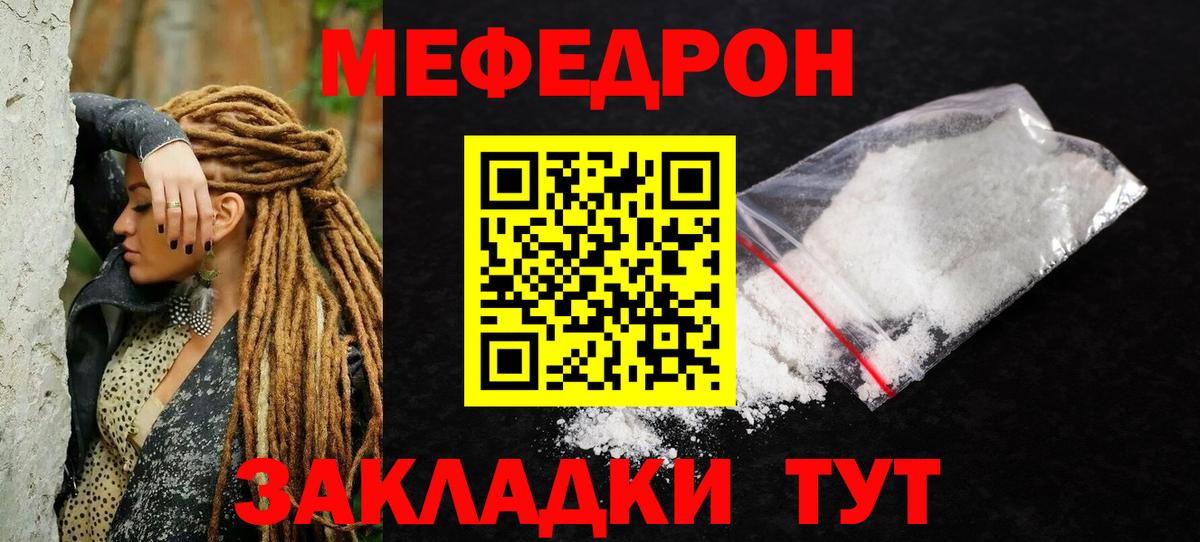 Меф мяу мяу кристаллы Верхняя Пышма