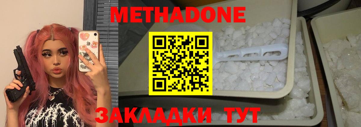 omg tor  МЕТАДОН methadone  Вход с VPN  Верхняя Пышма 