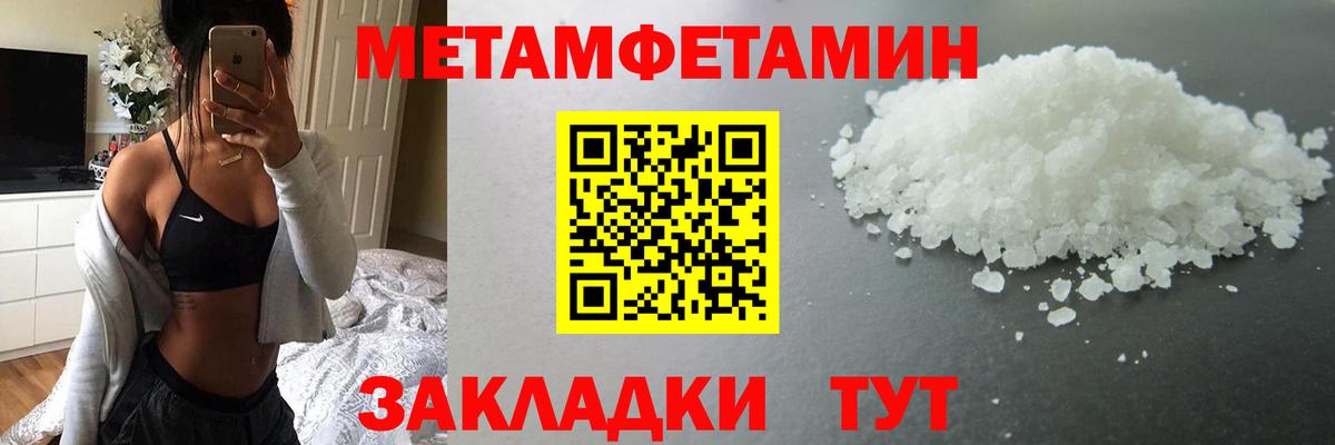 Верхняя Пышма  МЕТАМФЕТАМИН мет  Вход с VPN 