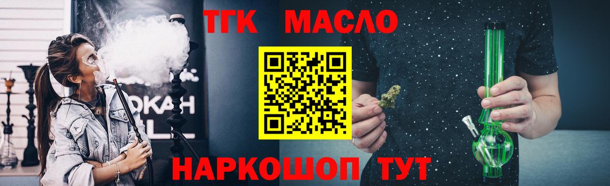 Дистиллят ТГК гашишное масло Верхняя Пышма