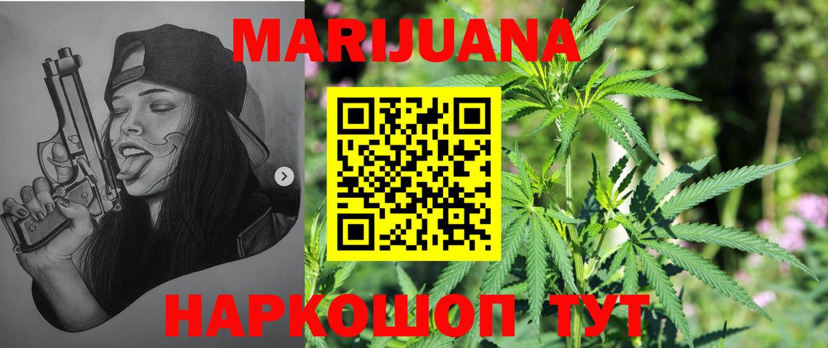 Верхняя Пышма  Канабис марихуана  Каннабис Ganja  Вход с VPN  Каннабис марихуана 